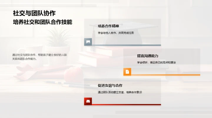 全面发展升学指南