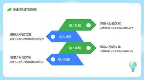 卡通手绘世界地球日教育PPT模板