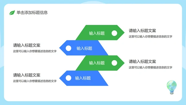 卡通手绘世界地球日教育PPT模板