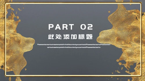 流动的黄金几何建模金属感企业宣传通用PPT模板