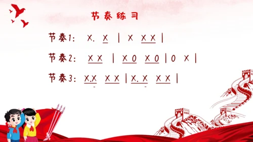 《中国少年先锋队队歌》课件(共22张PPT内嵌音频)小学音乐人音版二年级下册