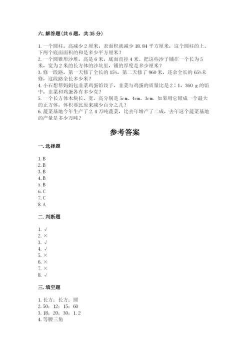 六年级下册数学期末测试卷（黄金题型）.docx