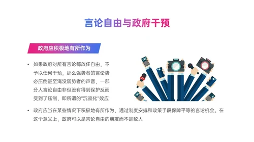 粉紫色渐变简约网络舆情应对及处理ppt