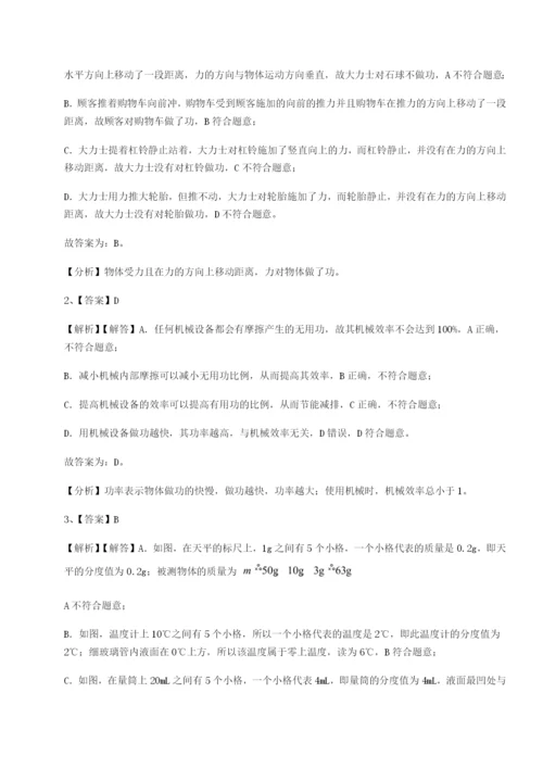 基础强化四川遂宁二中物理八年级下册期末考试章节练习试题（含详细解析）.docx