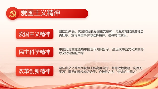 红色党建党支部述职报告PPT党课