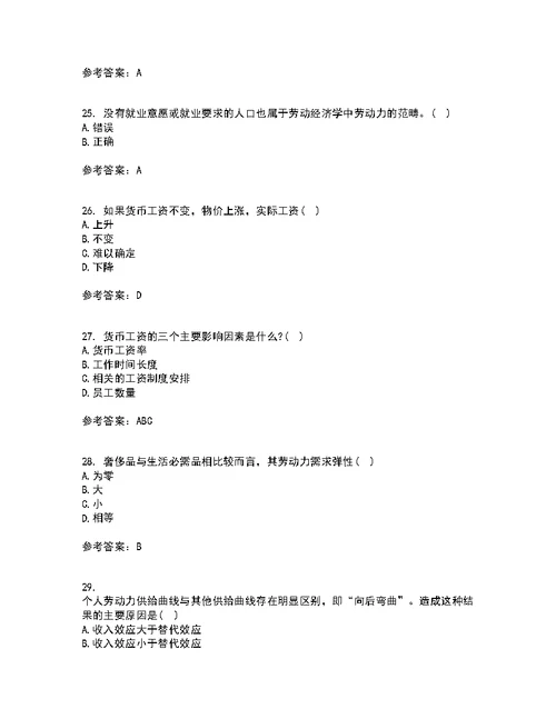 兰州大学22春《劳动经济学》补考试题库答案参考34