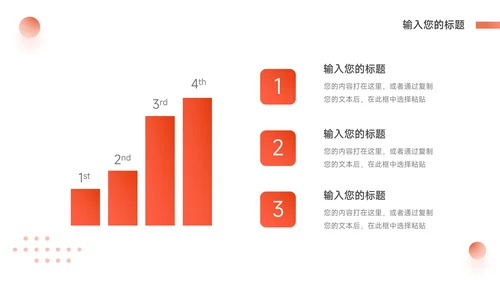 红色简约高级市场营销策划PPT模板