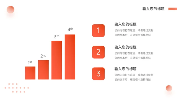 红色简约高级市场营销策划PPT模板