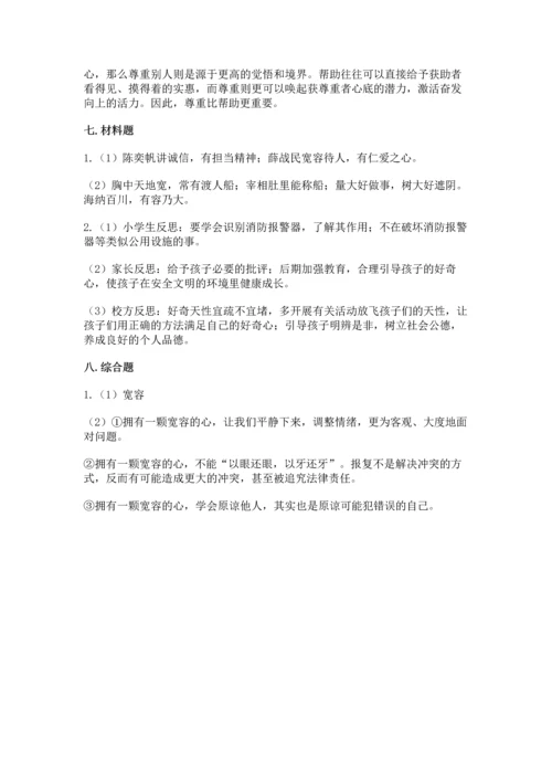 六年级下册道德与法治 《期末测试卷》精品【含答案】.docx