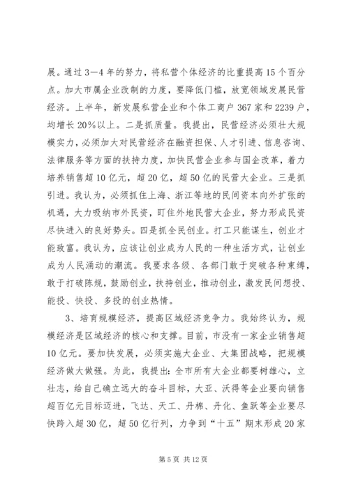 书记开拓创新工作汇报.docx