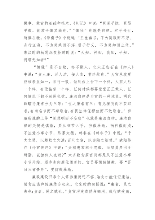 浅谈反腐倡廉方面的论文范文.docx