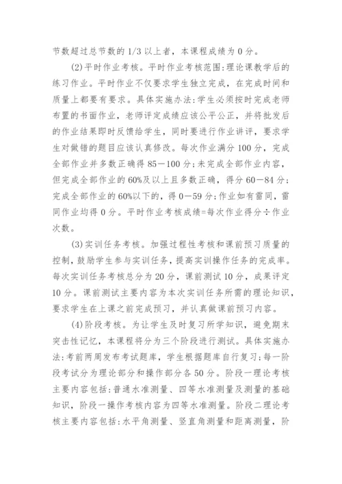 浅谈高职课程过程性考核改革策略论文.docx