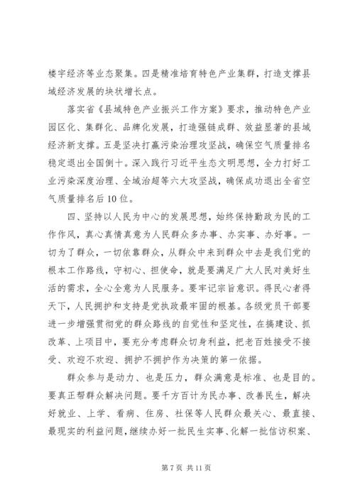 县委书记在主题教育成果专题读书班开班仪式上的动员讲话.docx