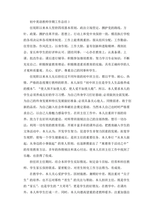 初中英语教师学期工作总结5篇.docx