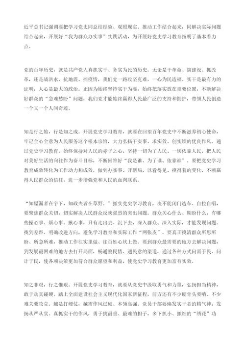 牢牢把握办实事这个基本着力点.docx