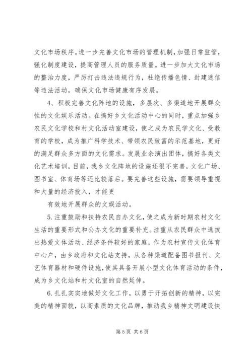 乡镇资源利用调研工作报告.docx