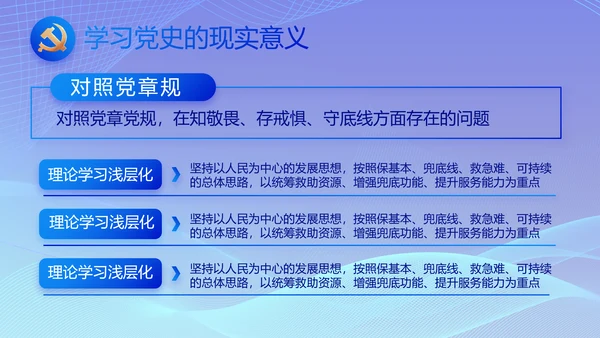 蓝色大气党建党支部工作总结汇报计划PPT党课