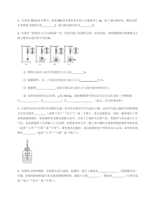 小卷练透河南开封市金明中学物理八年级下册期末考试必考点解析B卷（解析版）.docx