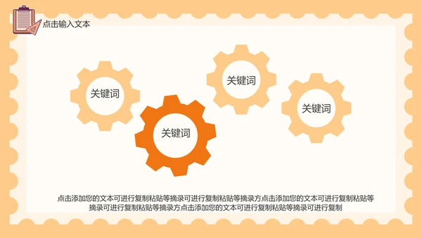 橙色台灯安全教育PPT模板