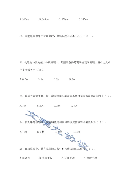 2023年质量月质量知识竞赛考题及答案.docx