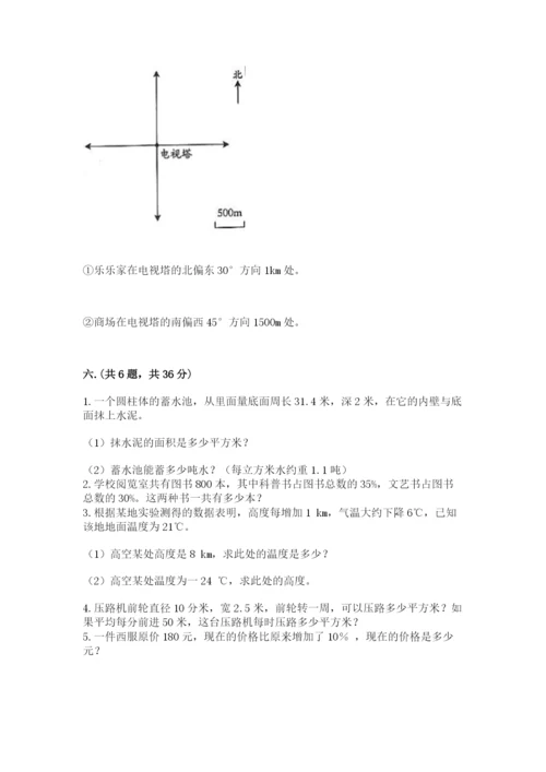 北京海淀区小升初数学试卷（完整版）.docx