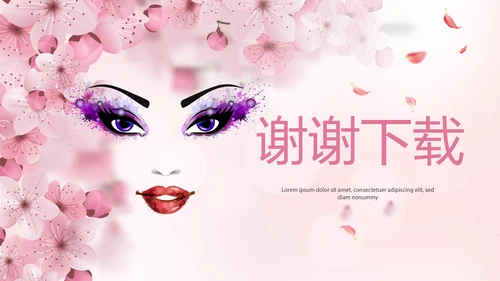 粉色唯美彩妆纹绣动态PPT
