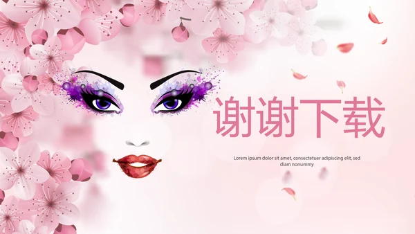 粉色唯美彩妆纹绣动态PPT