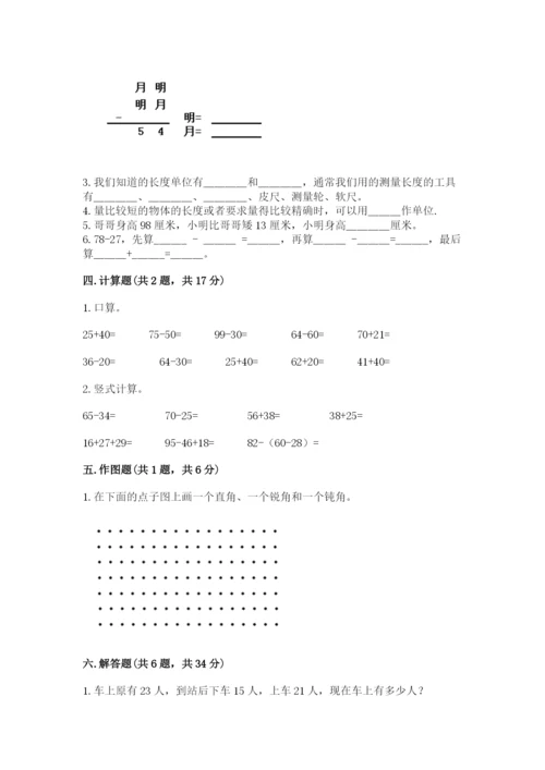 人教版二年级上册数学期中测试卷各版本.docx