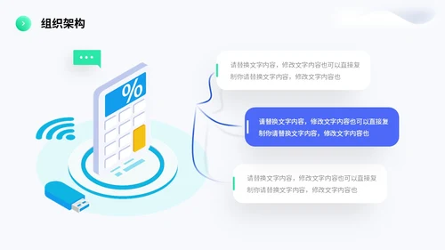 简约形状3d立体科技公司简介产品介绍PPT科技公司介绍