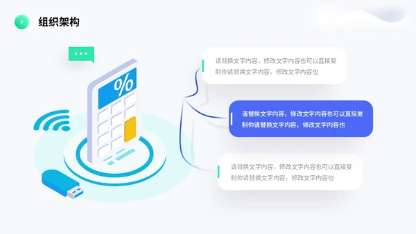 简约形状3d立体科技公司简介产品介绍PPT科技公司介绍