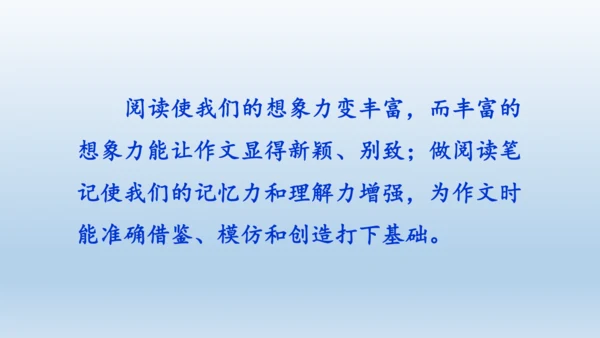 【同步课件】部编版语文五年级上册 26 我的长生果 课件（一课时）