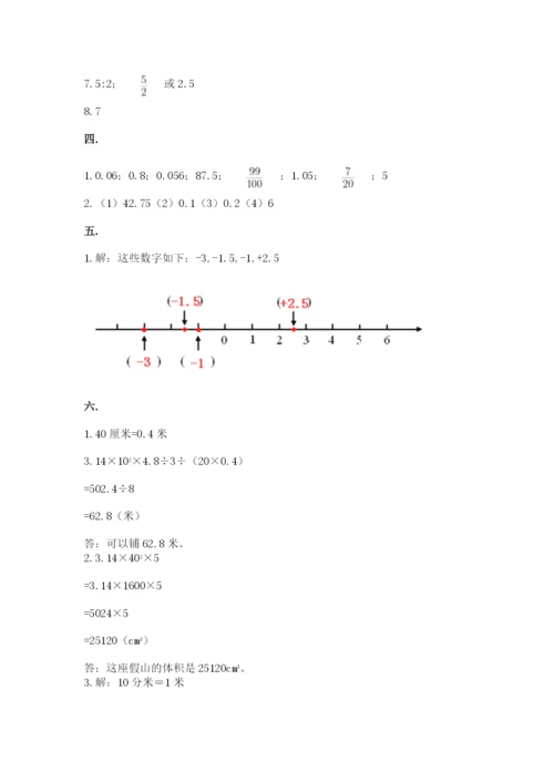 小学毕业班数学检测卷精品（满分必刷）.docx