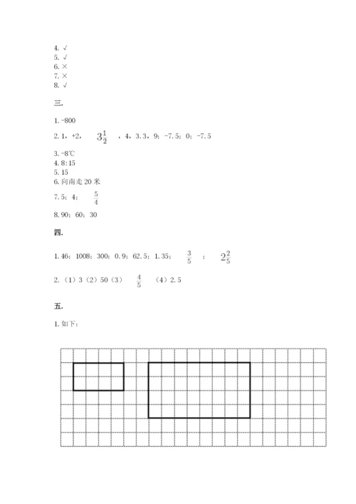 黑龙江【小升初】2023年小升初数学试卷含答案（预热题）.docx