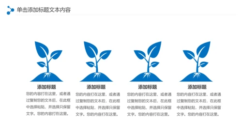 蓝色纯净水行业环保水资源PPT模板