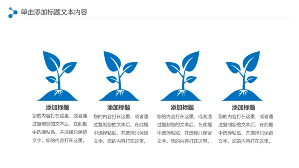 蓝色纯净水行业环保水资源PPT模板