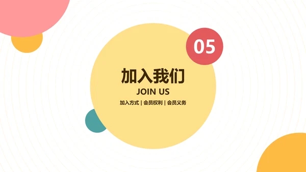 插画风白色俱乐部宣传介绍PPT