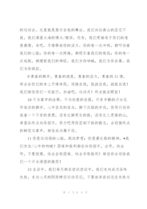 小学生春季运动会通讯稿(11篇).docx
