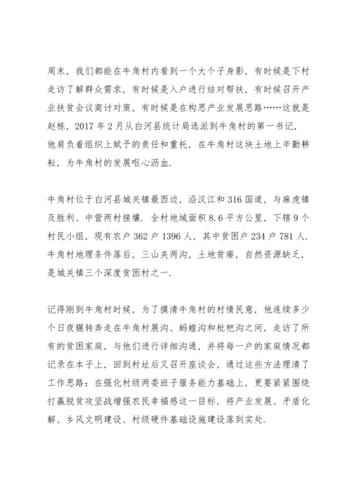 决胜脱贫攻坚全面建成小康社会心得体会5篇.docx