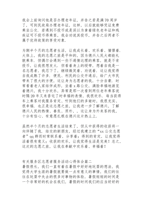 核酸检测志愿者工作总结与心得体会.docx