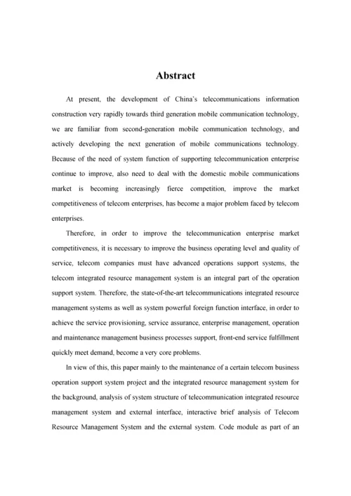 电信综合资源管理系统的接口设计与实现硕士学位.docx