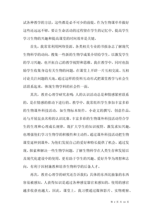 教师个人继续教育工作总结.docx