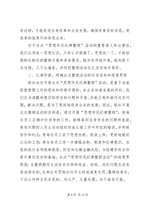 加强政治纪律,作风建设专题讨论发言稿 (5).docx