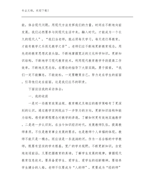 幼儿园教师心得体会例文13篇文档选编.docx