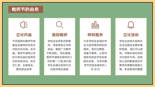 绿色插画风格教师节班会PPT模板