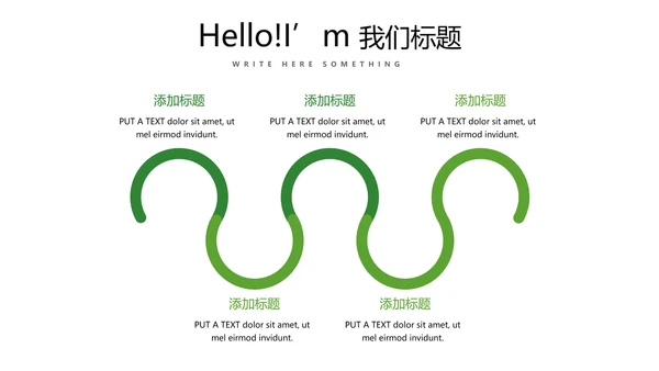 夏日风情清凉一夏PPT动态模板