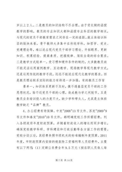 生态综合执法工作情况汇报(省委党校) (2).docx