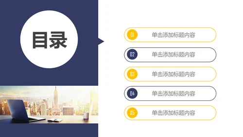 扁平化稳重大气金融银行投资行业总结计划PPT
