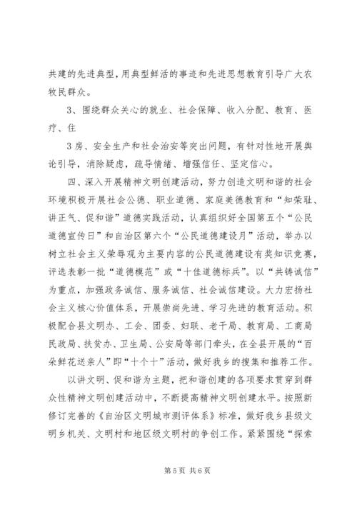 共青团宣传思想工作要点[精选多篇] (4).docx