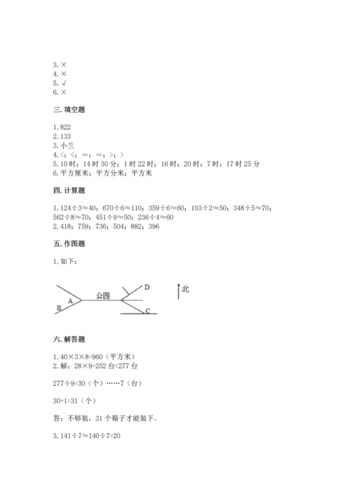 小学数学三年级下册期末测试卷（名师推荐）word版.docx