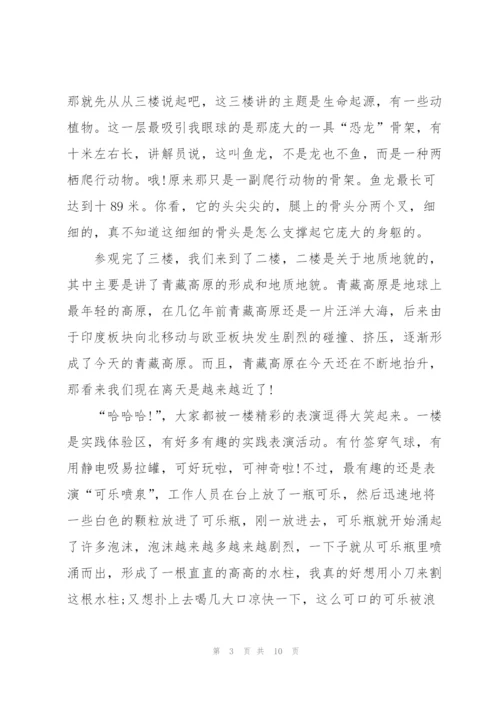 自然之旅高一作文5篇.docx